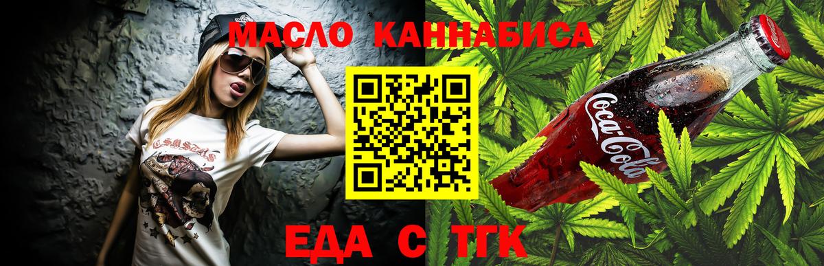Мурманск  Canna-Cookies конопля  Вход с VPN 