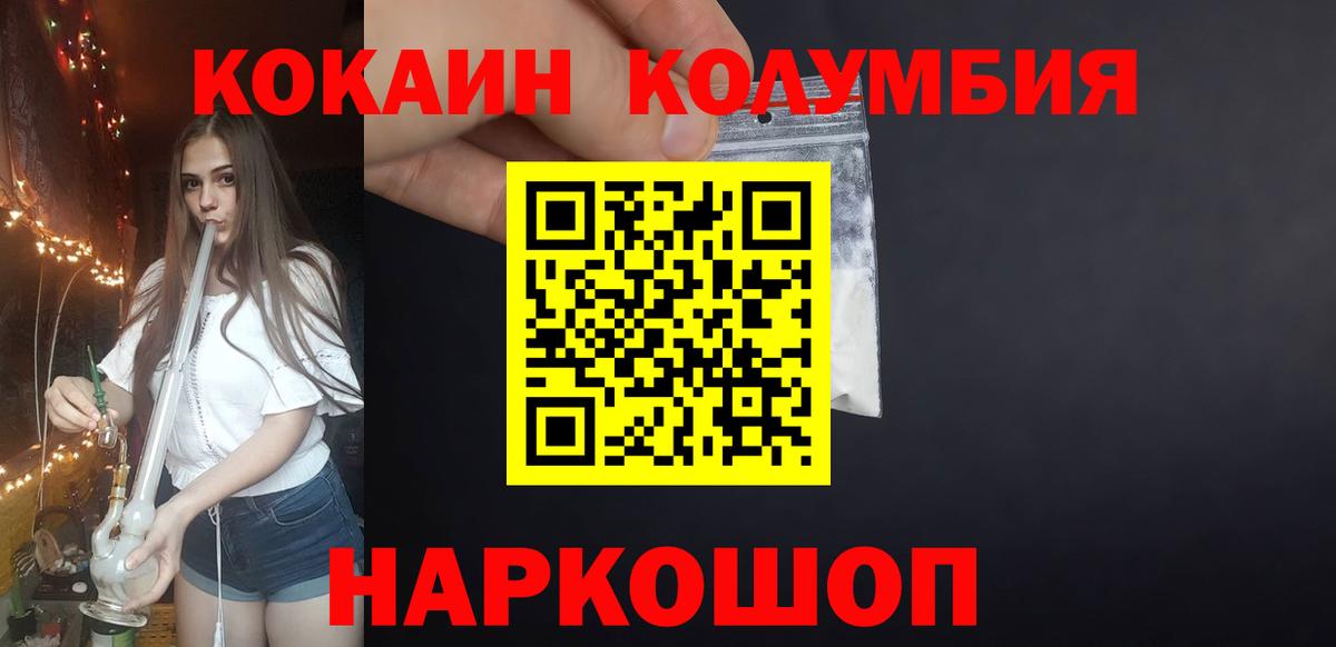 COCAIN Боливия  Вход с VPN  Мурманск 