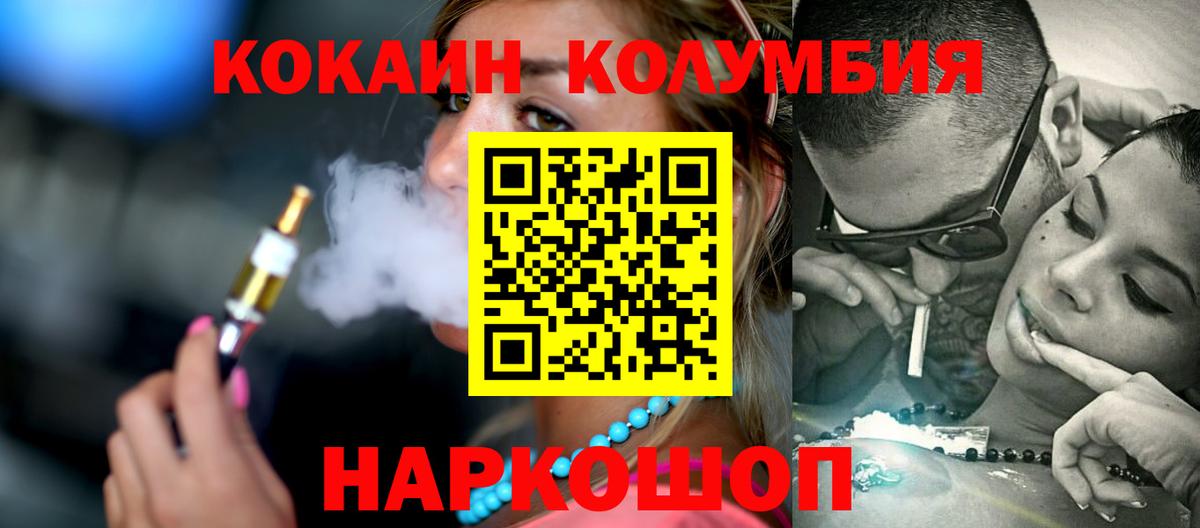 Кокаин 97% Мурманск