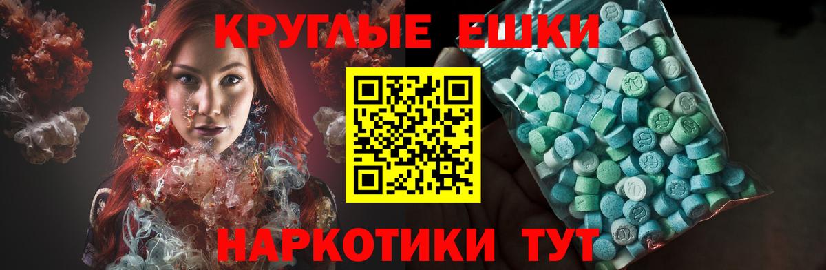Экстази 300 mg Мурманск