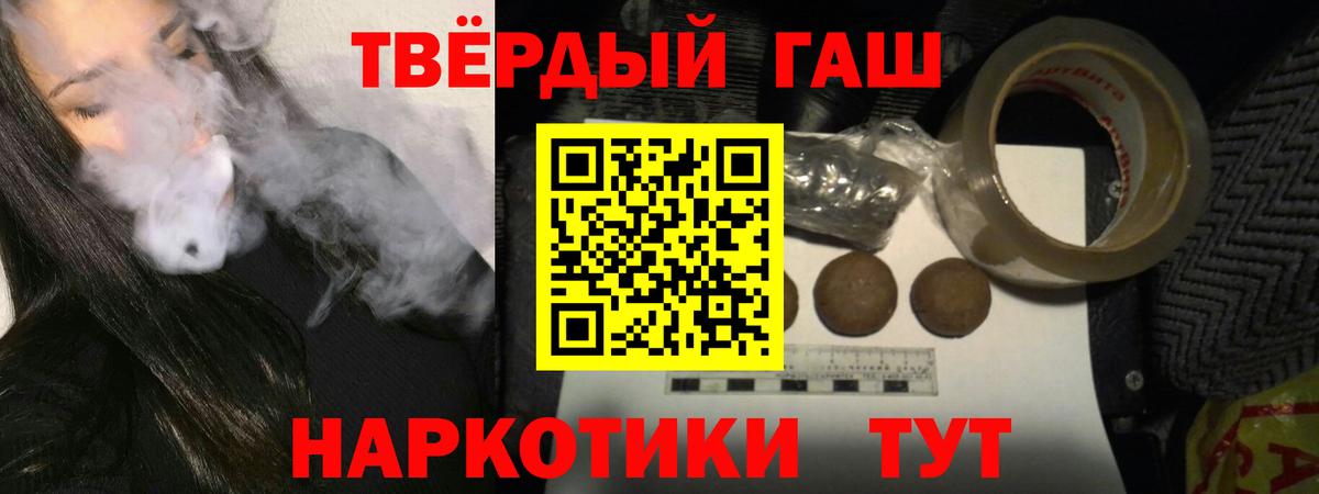 Гашиш Изолятор  Вход с VPN  Мурманск  ГАШИШ AMNESIA HAZE 