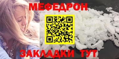 мефедрон VHQ Гусиноозёрск