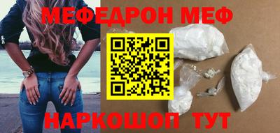мефедрон VHQ Гусиноозёрск