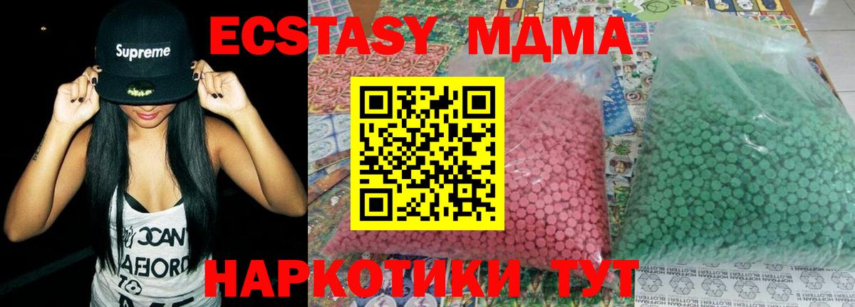 MDMA молли Мурманск