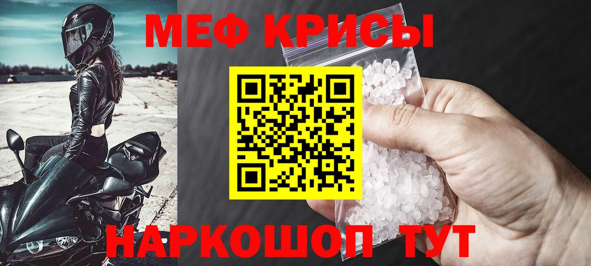 Мефедрон  Мурманск