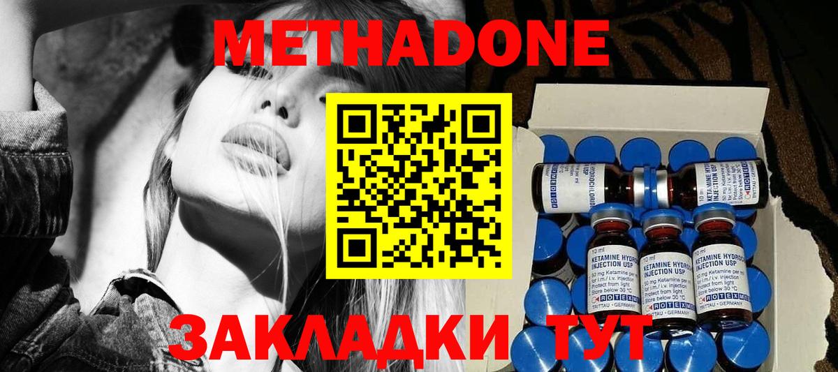 МЕТАДОН мёд  Вход с VPN  Мурманск  МЕТАДОН кристалл 