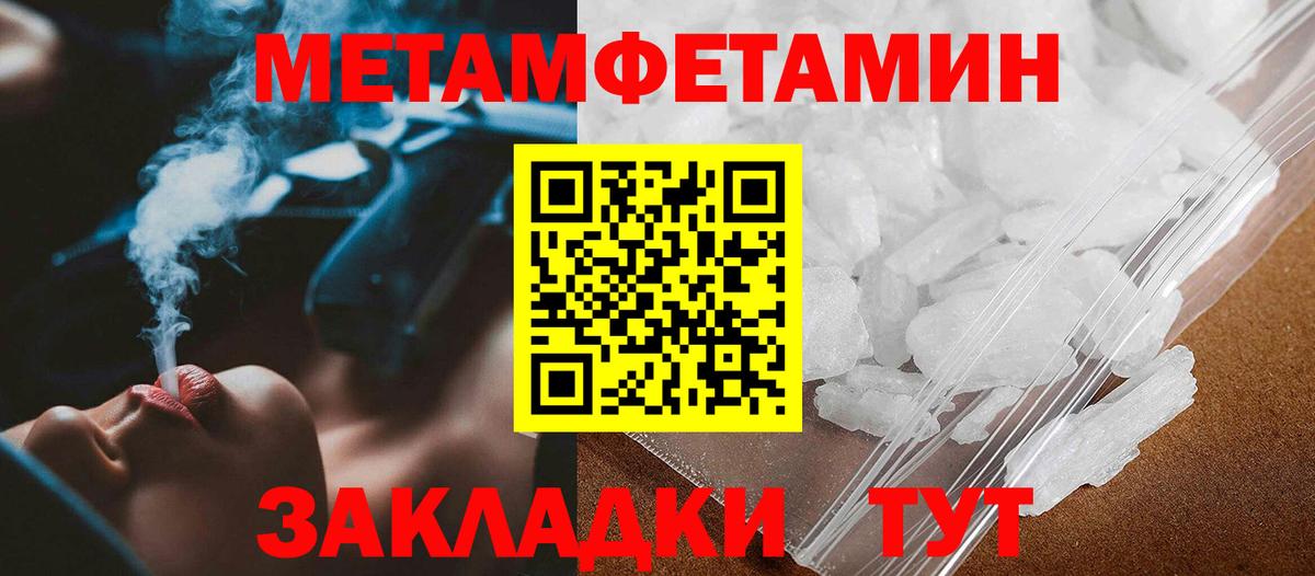 МЕТАМФЕТАМИН витя Мурманск