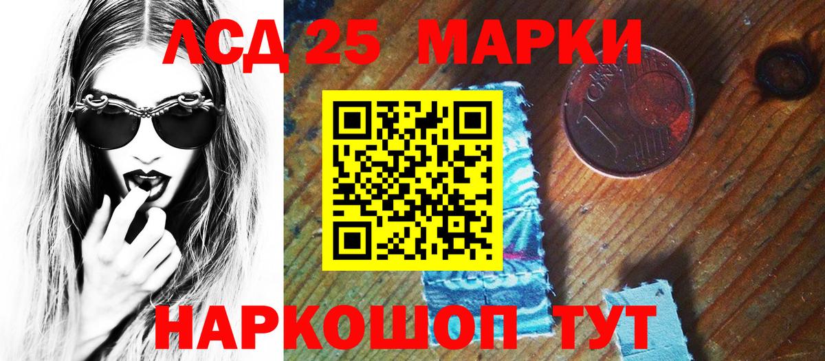 Мурманск  Наркотические марки 1,8мг  Вход с VPN  Марки 25I-NBOMe  Наркотические марки 1,8мг 